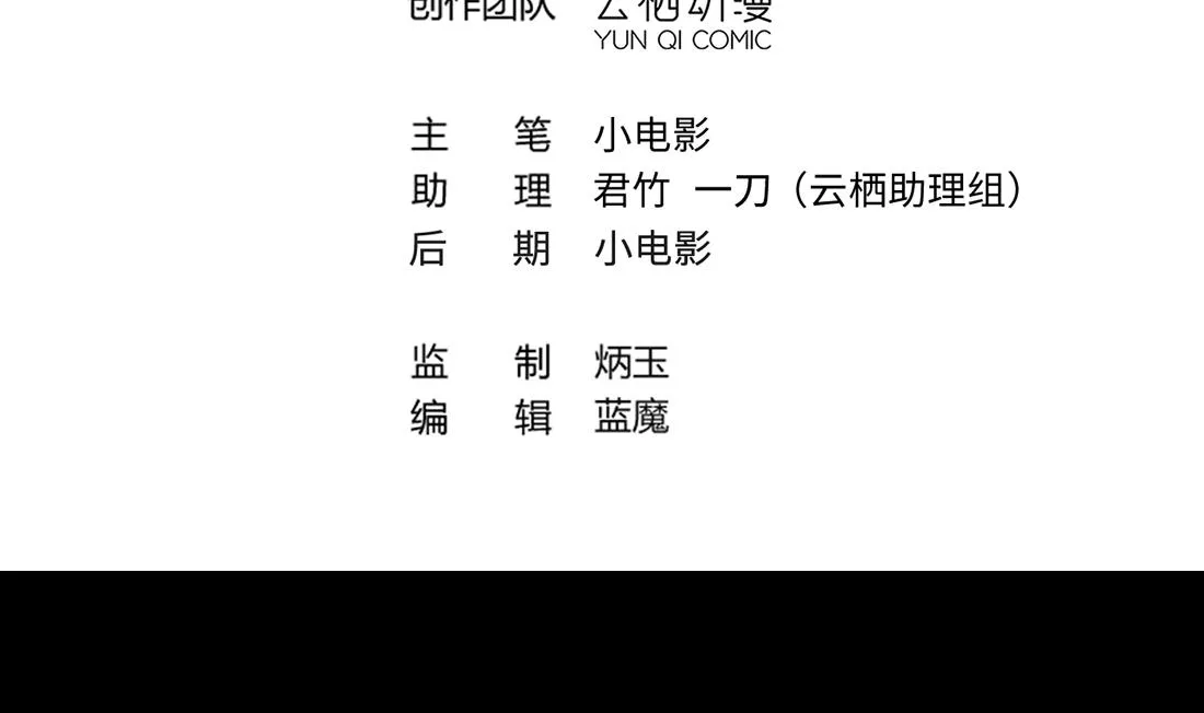 第436话 不速之客 1 第4页