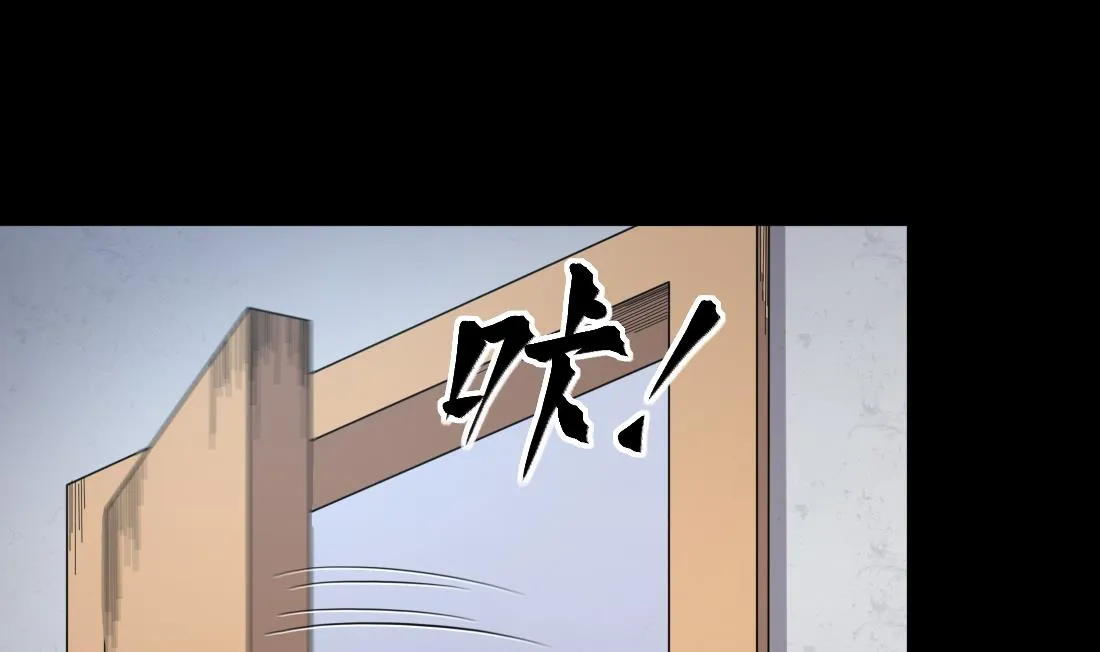 第436话 不速之客 1 第5页