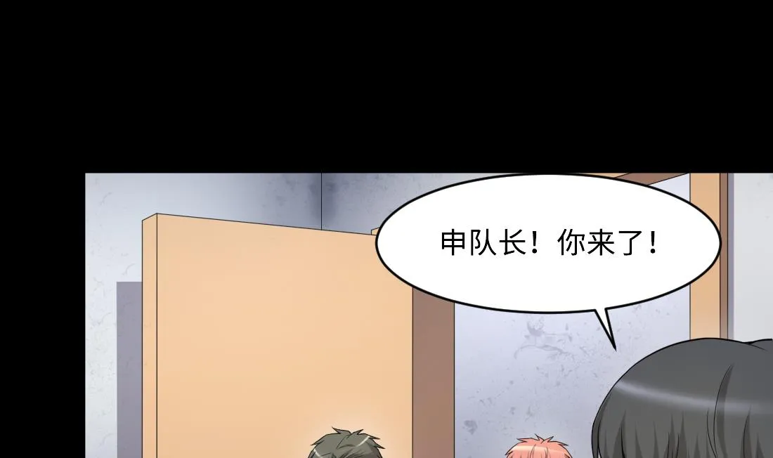 第436话 不速之客 1 第7页