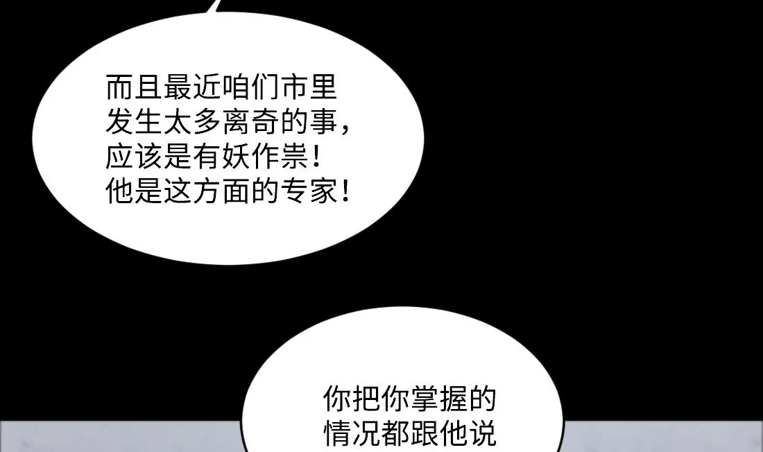 第436话 不速之客 1 第11页