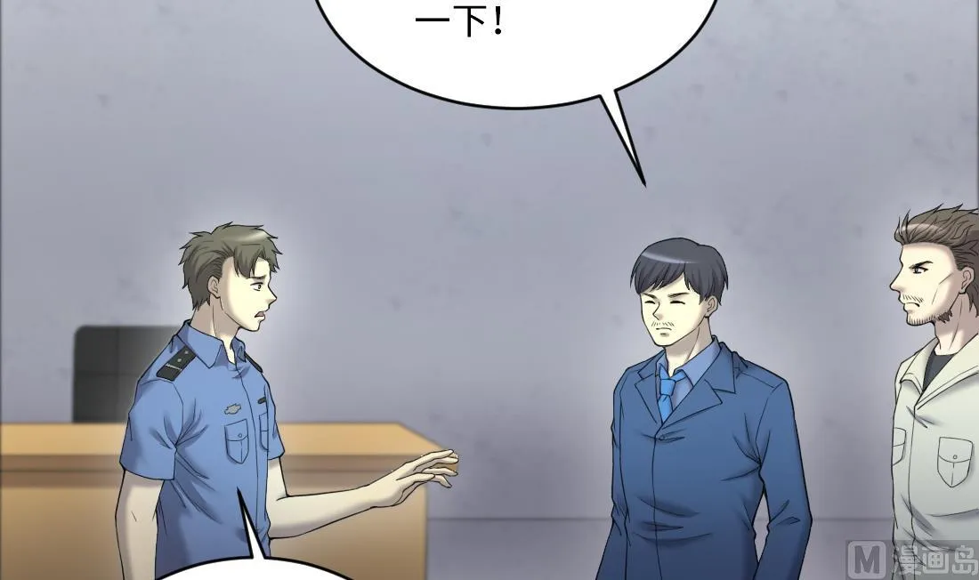 第436话 不速之客 1 第12页