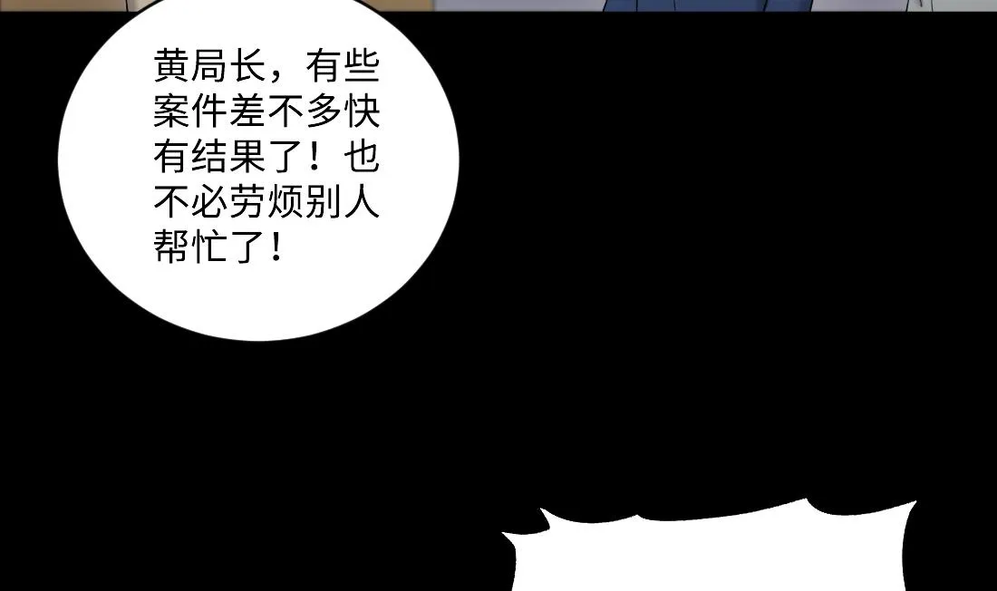 第436话 不速之客 1 第13页
