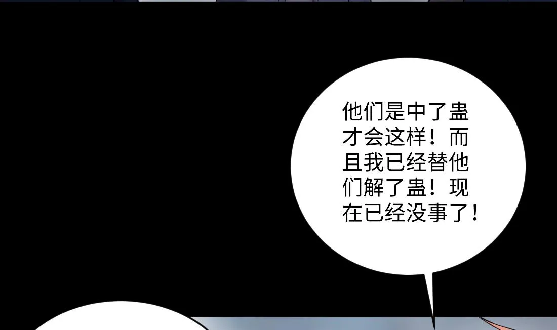 第436话 不速之客 1 第20页