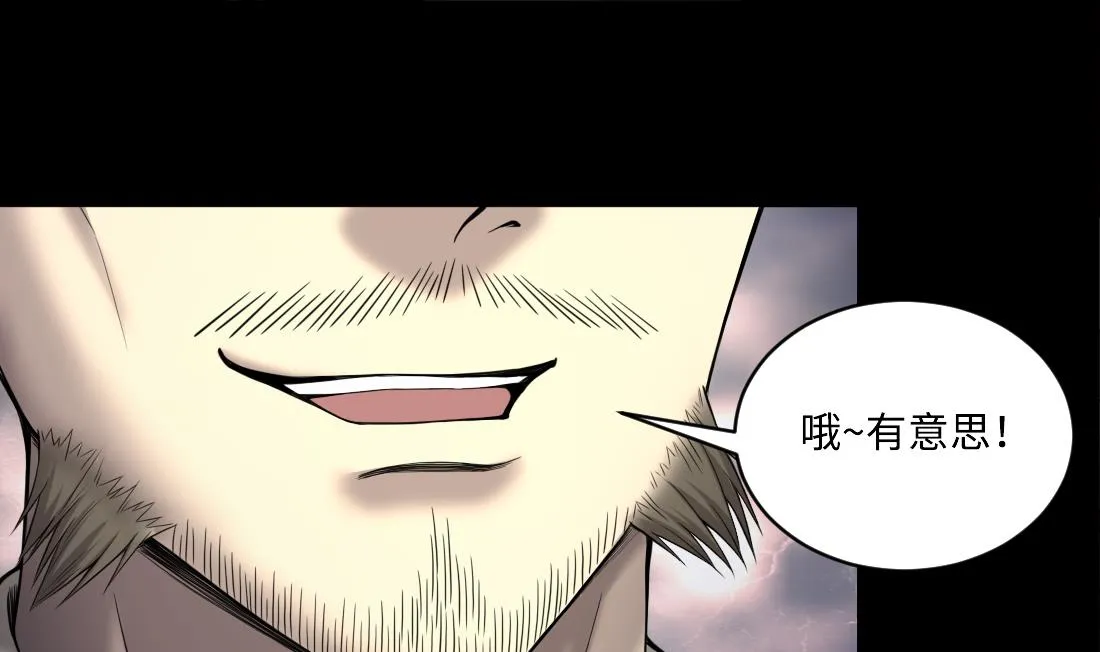 第436话 不速之客 1 第25页