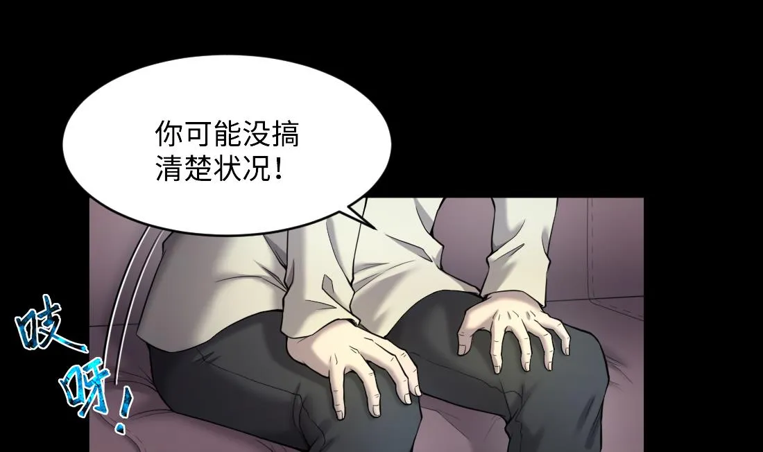 第436话 不速之客 1 第35页