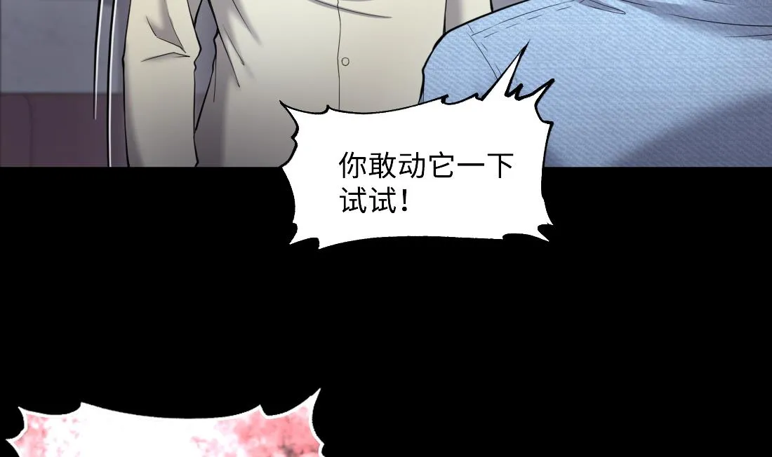 第436话 不速之客 1 第38页