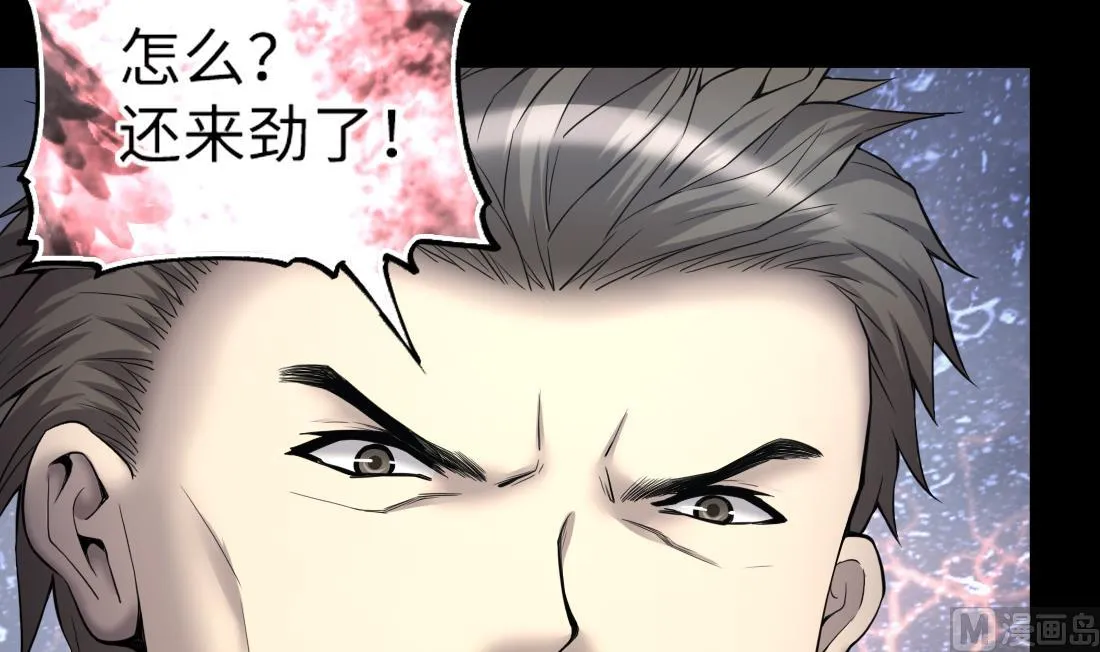 第436话 不速之客 1 第39页