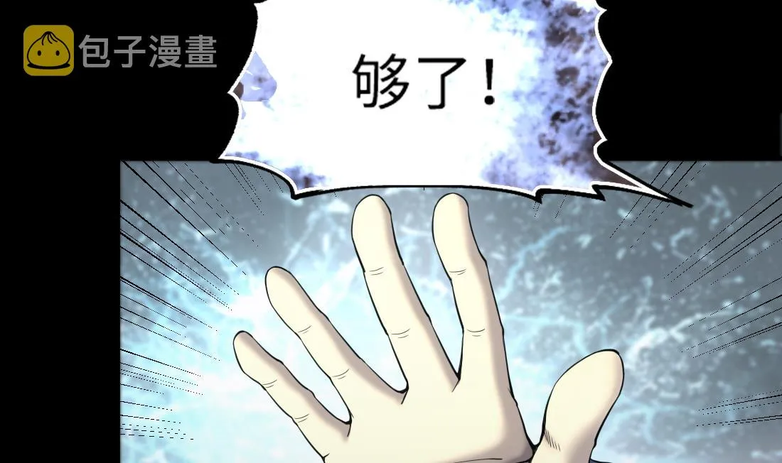 第436话 不速之客 1 第41页