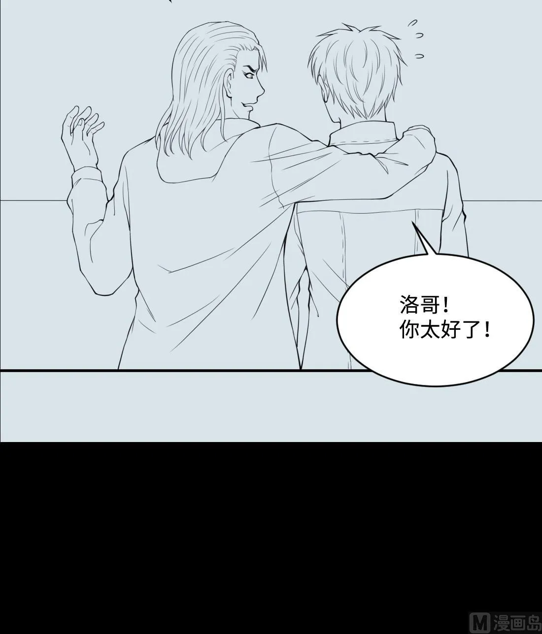 第436话 不速之客 1 第48页