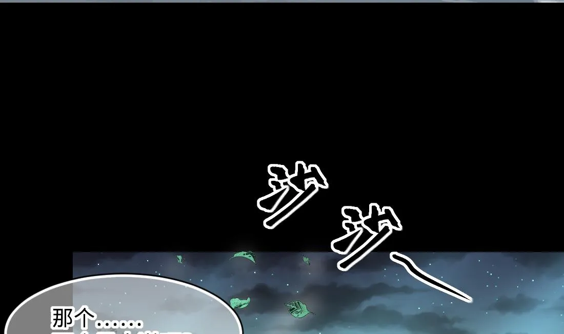 第438话 水逆 1 第25页