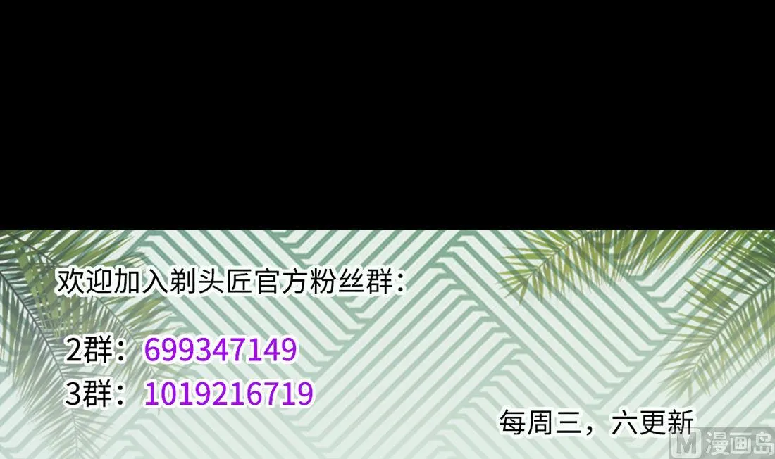 第440话 鼠妖受伤的真相 1 第63页