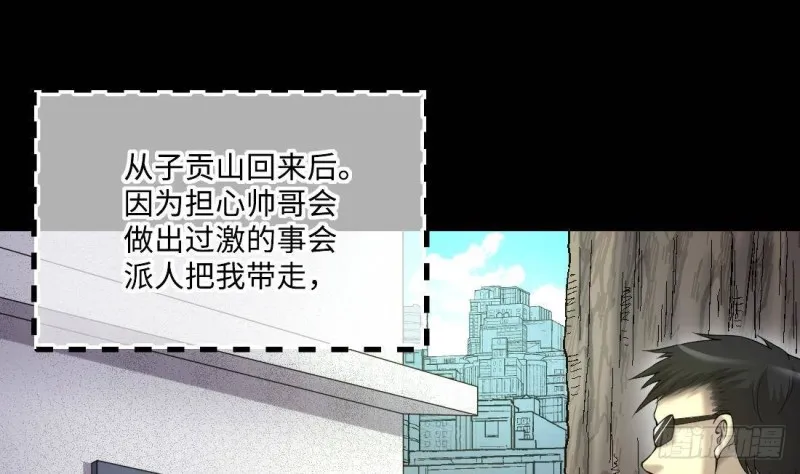 第442话 鼠妖受伤的真相 3 第5页
