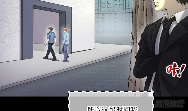 第442话 鼠妖受伤的真相 3 第6页