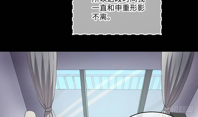 第442话 鼠妖受伤的真相 3 第7页