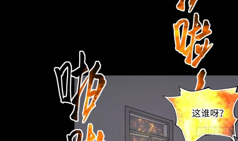 第442话 鼠妖受伤的真相 3 第19页