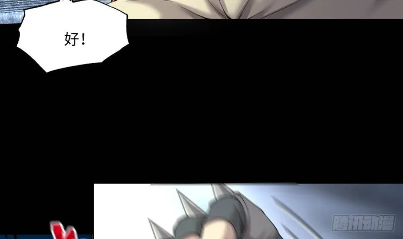 第442话 鼠妖受伤的真相 3 第24页