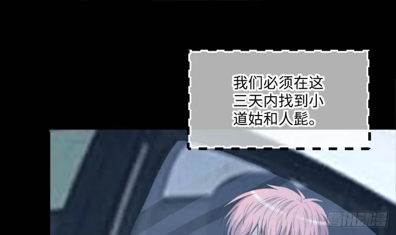 第442话 鼠妖受伤的真相 3 第31页