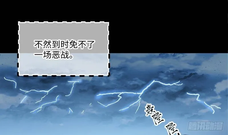 第442话 鼠妖受伤的真相 3 第33页