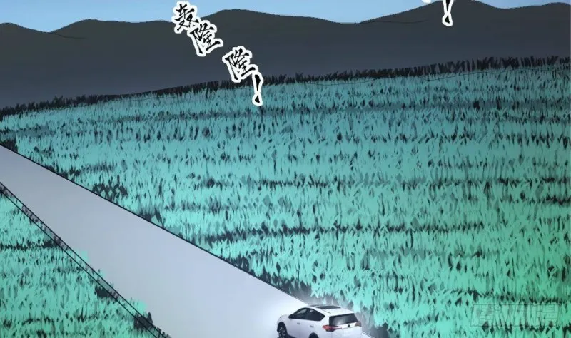 第442话 鼠妖受伤的真相 3 第34页