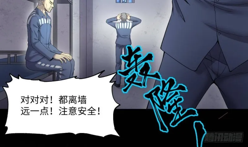 第442话 鼠妖受伤的真相 3 第40页