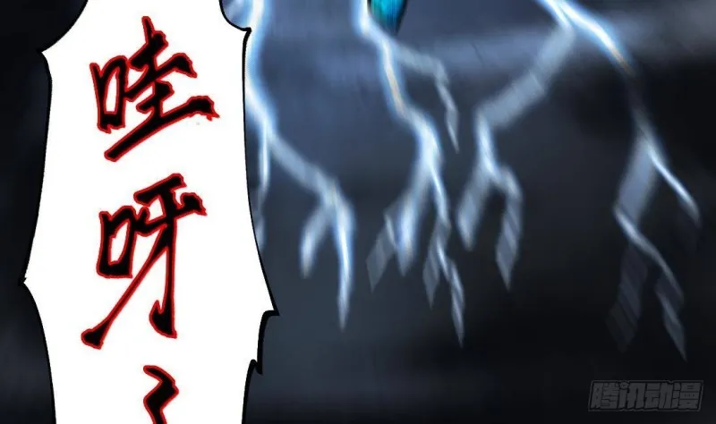 第442话 鼠妖受伤的真相 3 第43页