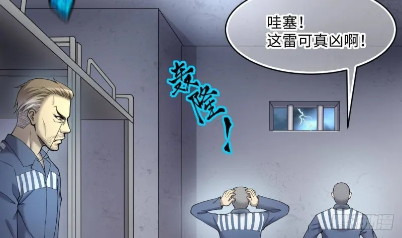 第442话 鼠妖受伤的真相 3 第55页