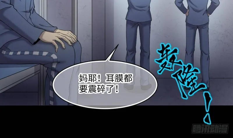 第442话 鼠妖受伤的真相 3 第56页