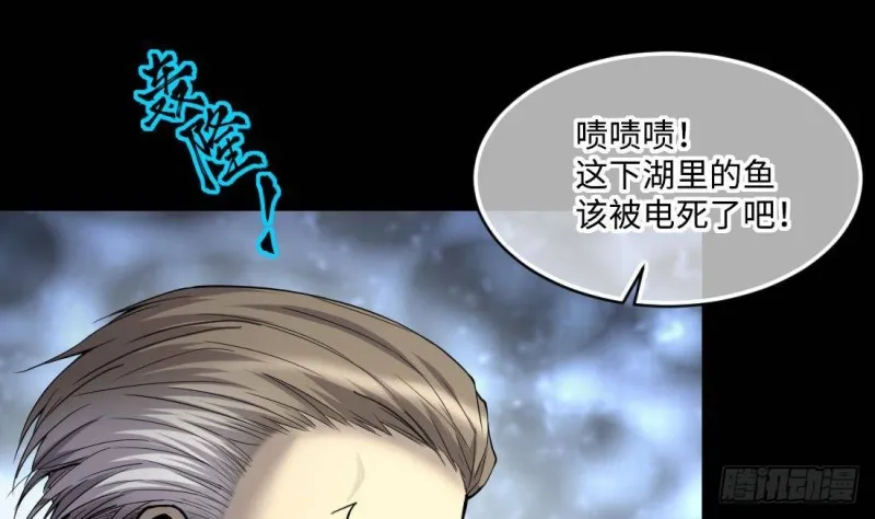 第442话 鼠妖受伤的真相 3 第57页
