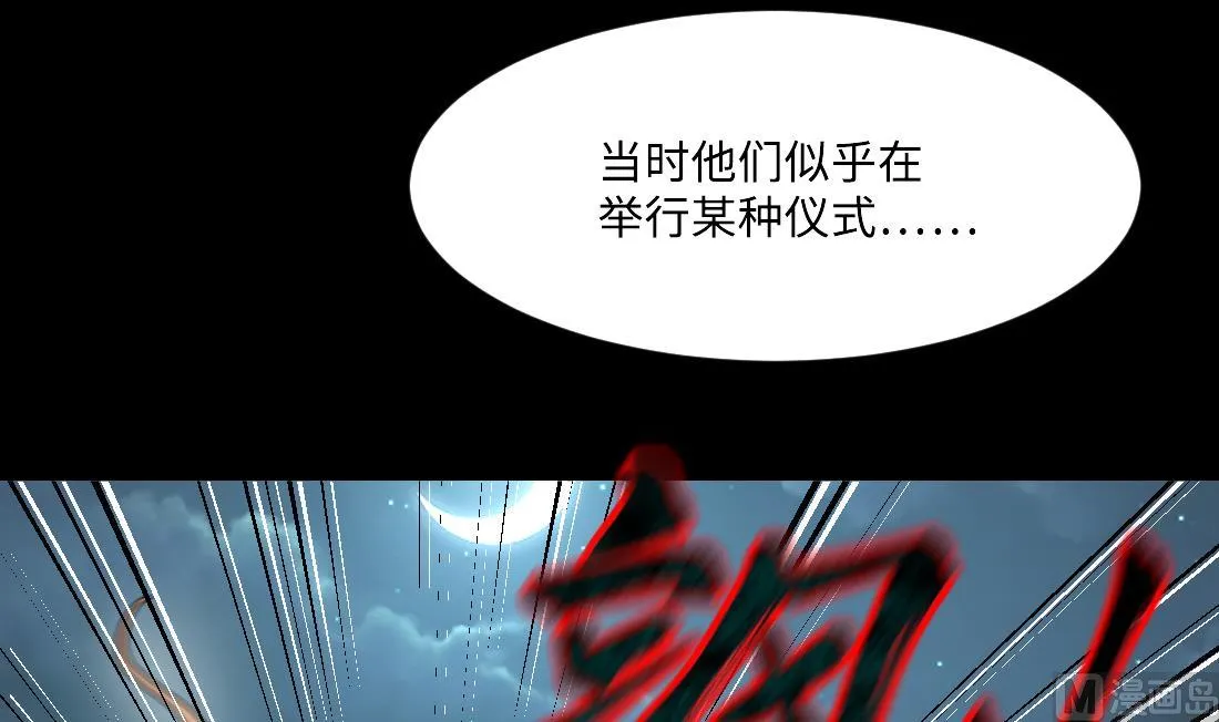 第441话 鼠妖受伤的真相 2 第15页