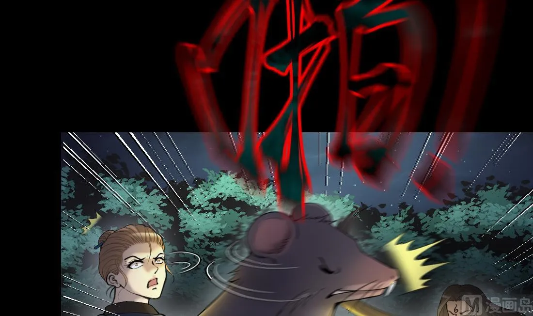 第441话 鼠妖受伤的真相 2 第18页