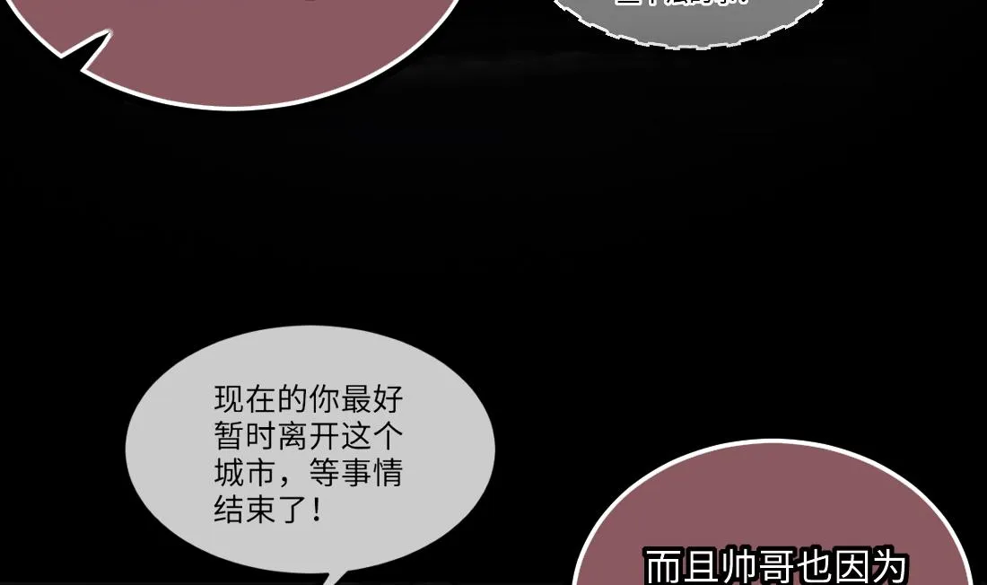 第441话 鼠妖受伤的真相 2 第50页