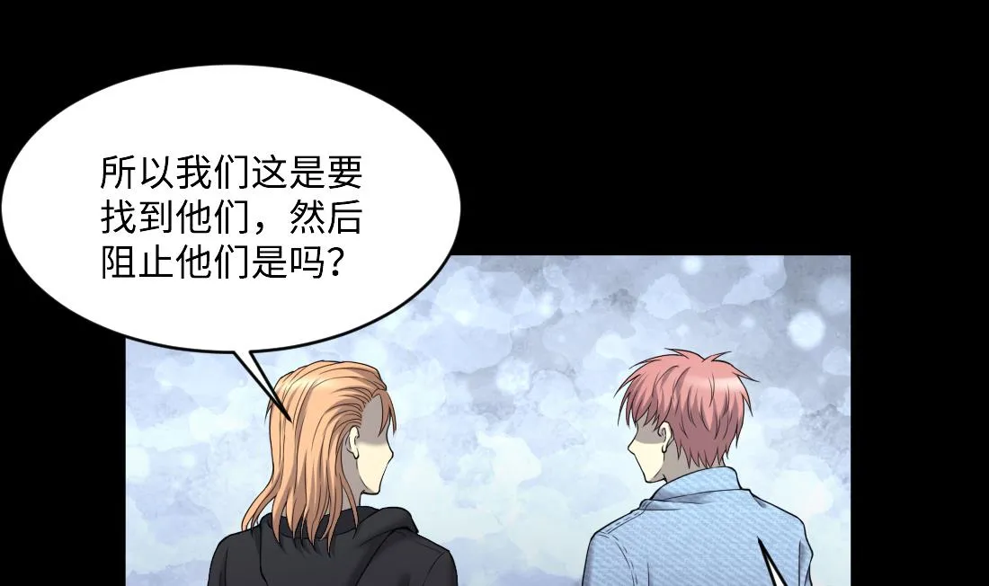 第441话 鼠妖受伤的真相 2 第53页