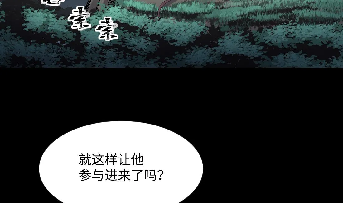 第441话 鼠妖受伤的真相 2 第61页