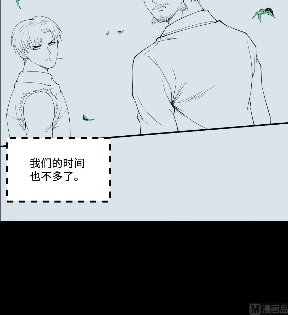 第441话 鼠妖受伤的真相 2 第69页