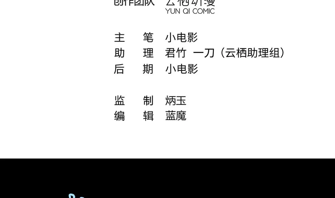 第443话 出尔反尔的猎妖人 第4页