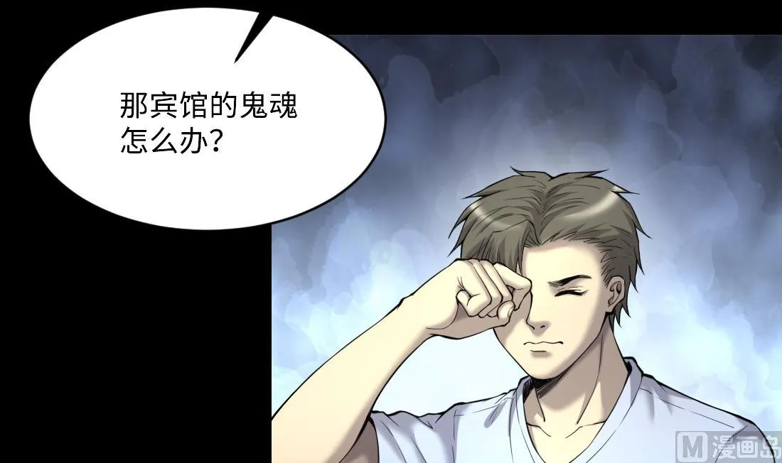 第443话 出尔反尔的猎妖人 第12页