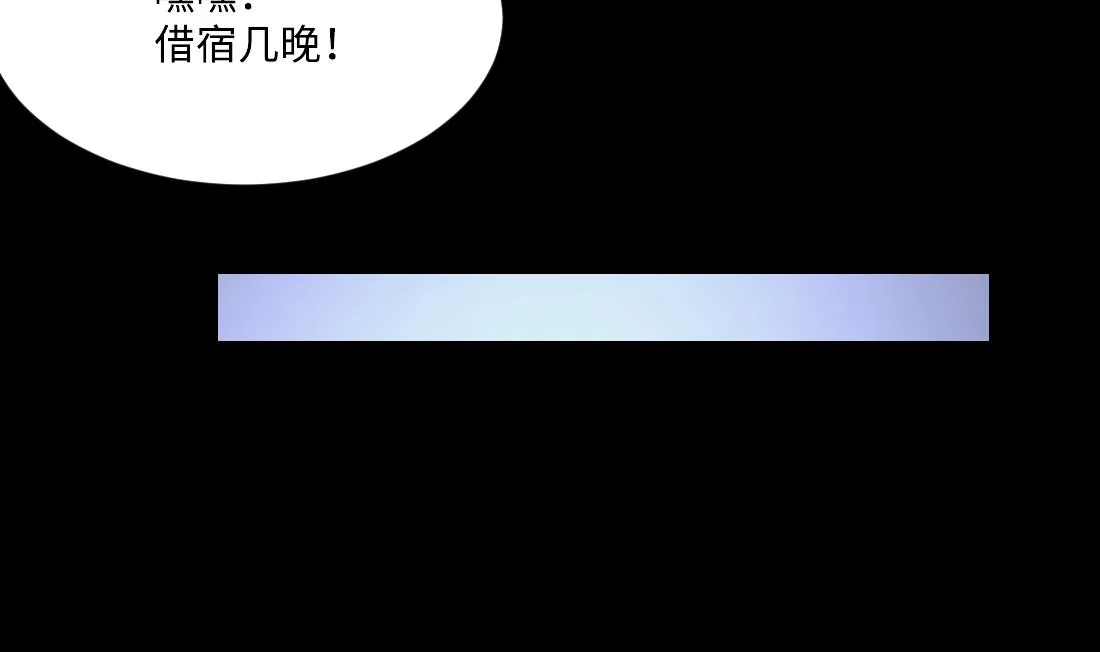 第443话 出尔反尔的猎妖人 第16页