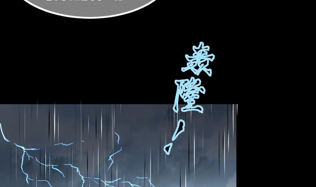 第443话 出尔反尔的猎妖人 第23页