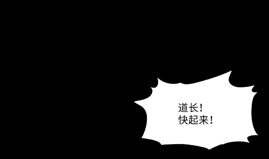第443话 出尔反尔的猎妖人 第34页