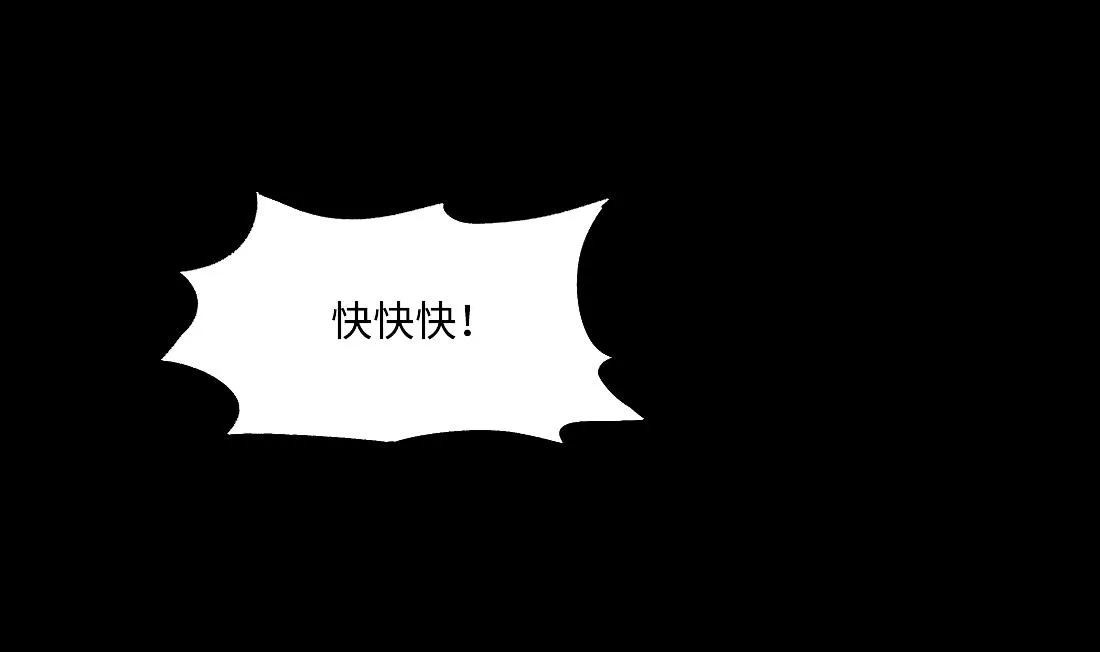 第443话 出尔反尔的猎妖人 第35页