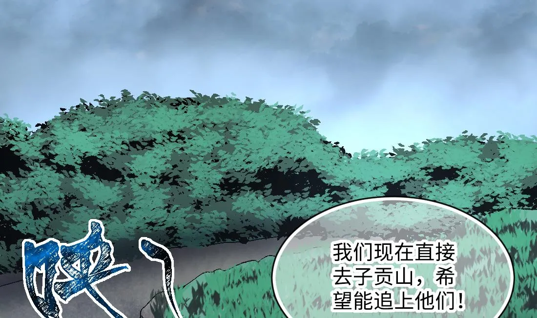第443话 出尔反尔的猎妖人 第40页