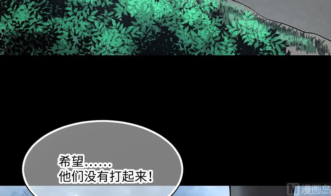 第443话 出尔反尔的猎妖人 第42页
