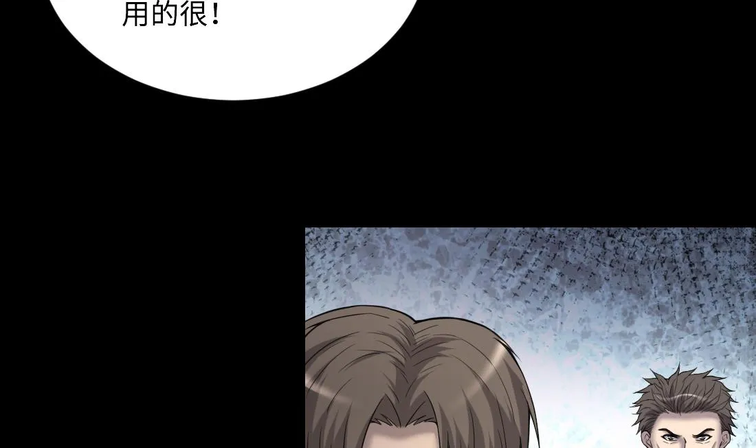第443话 出尔反尔的猎妖人 第50页