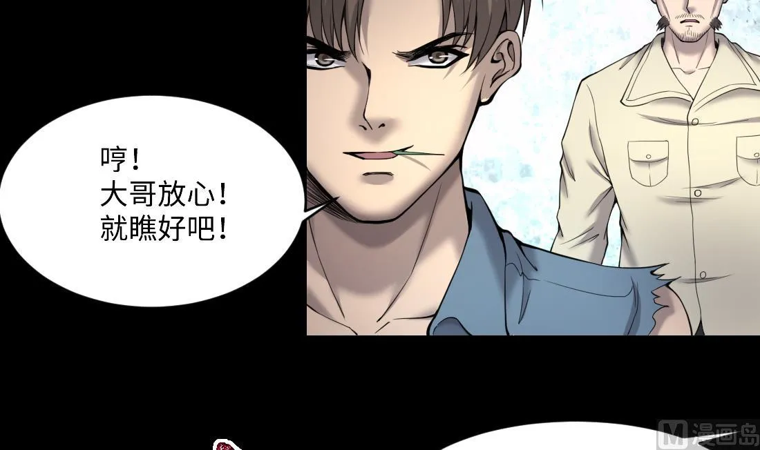 第443话 出尔反尔的猎妖人 第51页
