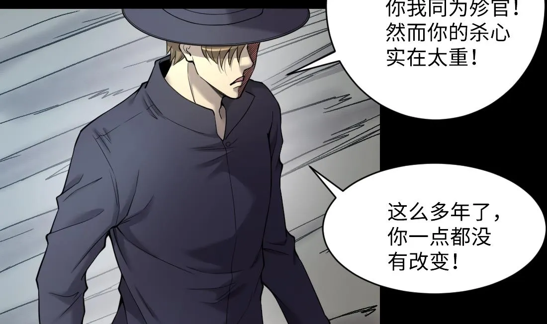 第443话 出尔反尔的猎妖人 第58页