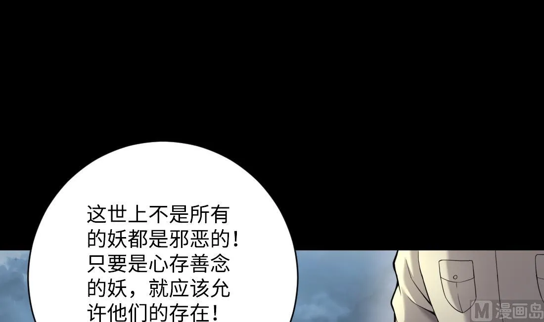 第443话 出尔反尔的猎妖人 第60页
