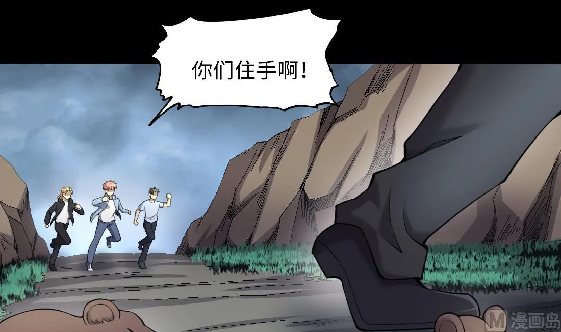 第443话 出尔反尔的猎妖人 第63页