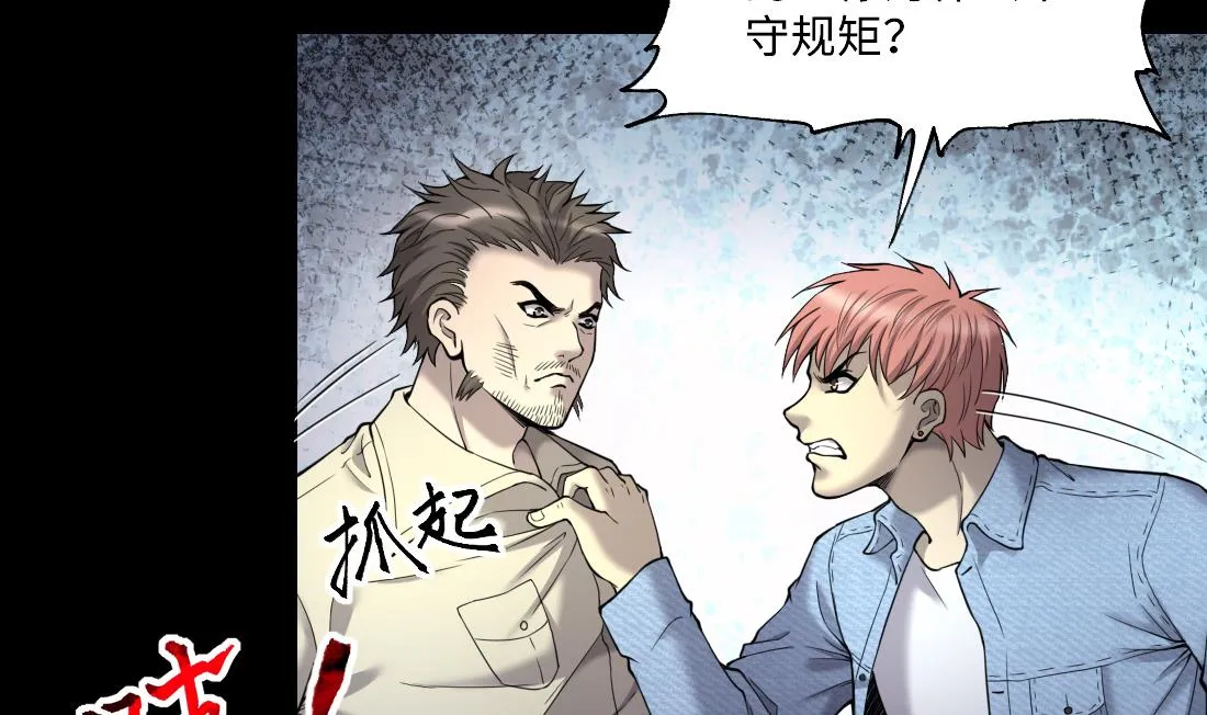 第443话 出尔反尔的猎妖人 第65页