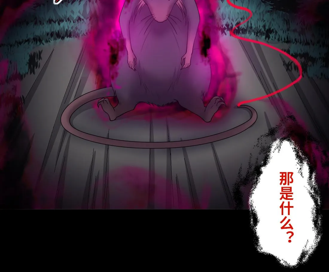 第443话 出尔反尔的猎妖人 第70页