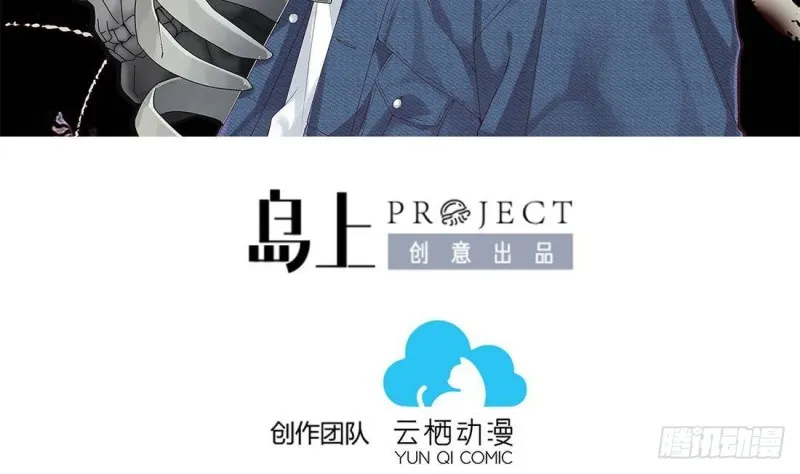 第444话 第一季完结篇 第3页